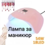 UV лампа за маникюр - 2 модела, снимка 2