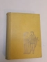 Езоп. Седем разказа от Древна Елада - Арнолт Бронен , снимка 3