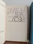 Платон ( том 1 - 4 ), снимка 9