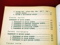 Калибриране на валцови агрегати.Техника-1978г., снимка 4