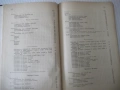 Книга"Р-во по аналитична химия-2 част-З.Караогланов"-534стр., снимка 4