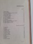 Цанко Церковски 1891-1921 Живот и литературна дейност София, 1921 г. 169 страници, снимка 5
