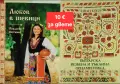 Книги с български народни шевици , снимка 1