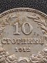 МОНЕТА 10 стотинки 1912г. ЦАРСТВО БЪЛГАРИЯ СТАРА РЯДКА ЗА КОЛЕКЦИОНЕРИ 36067, снимка 3