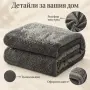 Плюшено одеяло 200x220 см с релефен десен – меко, пухкаво и уютно, снимка 5