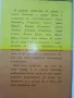 Кеч ес кеч,Дан Колов! - Петър Лазаров - 1969г., снимка 4