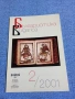 "Българистика" 2/2001, снимка 1