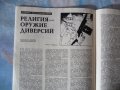 Авиация и космонавтика 1/1986 Гагарин религия оръжие диверсия, снимка 5
