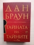 Нови, неотваряни книги, снимка 3