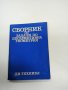 Сборник от задачи по дескриптивна геометрия , снимка 1 - Специализирана литература - 42492422