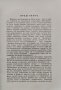 Страници отъ българската политическа история (1878-1941) Кръстю Крачуновъ, снимка 4
