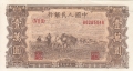 10 000 юана 1949, Китай