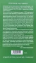 Горска Христоматия - Йордан Стубел, Иван Васев, Валентин Карамфилов (Съставители), снимка 2