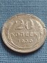 Сребърна монета 20 копейки 1950г. СССР рядка за КОЛЕКЦИОНЕРИ 23595, снимка 1