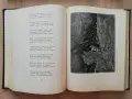 Ад, Данте Алигиери, с илюстрации от Гюстав Доре, 1957, снимка 4