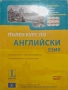 курсове по английски език, снимка 2