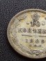 СРЕБЪРНА МОНЕТА 10 копейки 1909г. РУСКА ИМПЕРИЯ СТАРА РЯДКА ЗА КОЛЕКЦИОНЕРИ 35910, снимка 5
