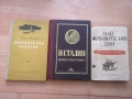 Биографични/исторически/ комунистически книги, снимка 1