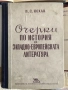 Старинни книги от преди 1945 г. група 1, снимка 4