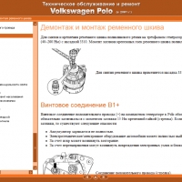 Volkswagen POLO IV(2001-2009)-Ръководство по обслужване, експлоатация и ремонт(на CD), снимка 14 - Специализирана литература - 36061434