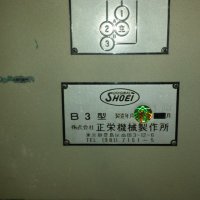 Сгъвачна машина Yoshida - Japan made 460 x 660 mm, снимка 4 - Други машини и части - 24243470