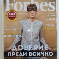 Списания "Forbes"- Българско издание, снимка 4 - Списания и комикси - 41435041