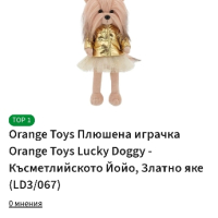 Orange Toys Плюшена играчка 
Късметлийското Йойо, снимка 1 - Образователни игри - 44823532