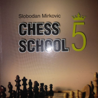 Шахматно училище -Слободан Миркович кн.5, снимка 1 - Специализирана литература - 36507926