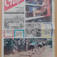Вестник Старт брой 182 от 1974 г, снимка 2 - Колекции - 42035487