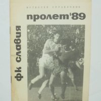 11 футболни програми Славия София 1967-1989 г., снимка 12 - Колекции - 41350216