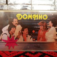 Домино - Най - доброто, снимка 1 - Аудио касети - 34584013