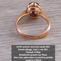 руски златен СССР пръстен проба 583, снимка 10 - Пръстени - 44161841