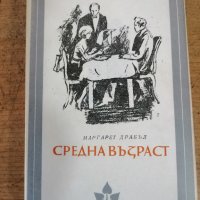 Продавам няколко книги "Избрани романи" - 3лв за брой, снимка 7 - Художествена литература - 44479429