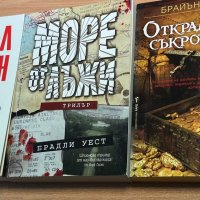 Три книги - “Драконови зъби”, “Море от лъжи”, “Откраднати съкровища”, снимка 1 - Художествена литература - 39475366