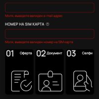 Регистрирай сам предплатена сим карта Виваком FREE2GO(Self-Register SIM Card) Vivacom, снимка 6 - Карти памет - 41207768