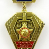 Награден знак-Отличник-ВВ-МВР-Полиция-Вътрешни войски, снимка 5 - Колекции - 41711821