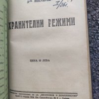 Книга на генерал Антон Ганев, снимка 6 - Специализирана литература - 42386447