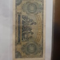 Банкноти от 1903 до 1991, снимка 2 - Нумизматика и бонистика - 41182847