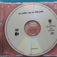 Various – 2003 - Τα Ρόδα Της Αυλής Μας, снимка 3 - CD дискове - 42472084