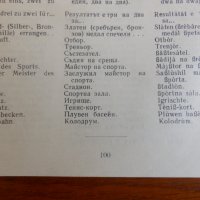 Немско-Български разговорник, снимка 3 - Чуждоезиково обучение, речници - 42446949