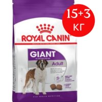 Royal Canin- GIANT ADULT храна за кучета над 18/24 месеца 15+3кг, снимка 1 - За кучета - 44500470