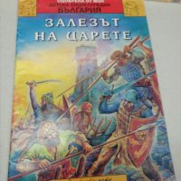 Детски книжки енциклопедии, снимка 6 - Детски книжки - 44176920