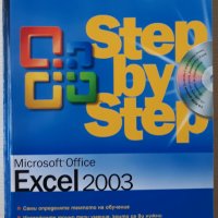 Step by Step Microsoft Office Excel 2003, Къртис Фрай, снимка 1 - Специализирана литература - 39363873