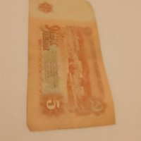 България, Банкнота 5 лева / 1974г , снимка 1 - Нумизматика и бонистика - 42093966