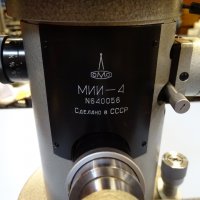 оптичен грапавомер МИИ-4 0.1-0.8 мкм, снимка 6 - Други инструменти - 39323783