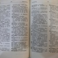 Книга "Немско-български речник - Г. Минкова" - 576 стр. - 1, снимка 6 - Чуждоезиково обучение, речници - 44279993