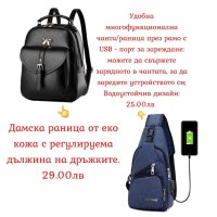 🤩Различни модели дамски ранички🎒, снимка 5 - Чанти - 44303335