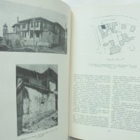 Книга Пловдивската къща през епохата на Възраждането - Христо Д. Пеев 1960 г., снимка 4 - Специализирана литература - 41144447