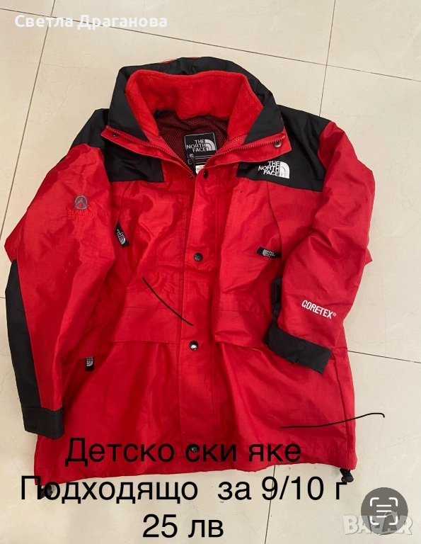 Детско ски яке, снимка 1
