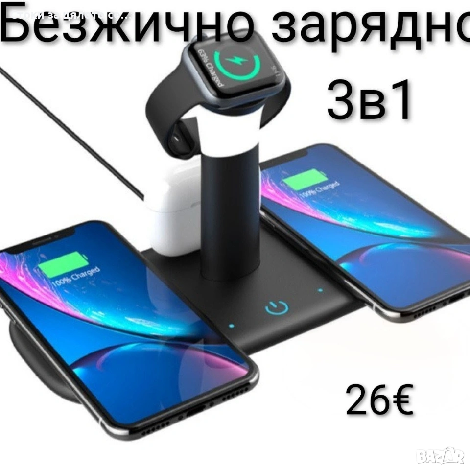 Уред за безжично зареждане на устройства 3в1, снимка 1
